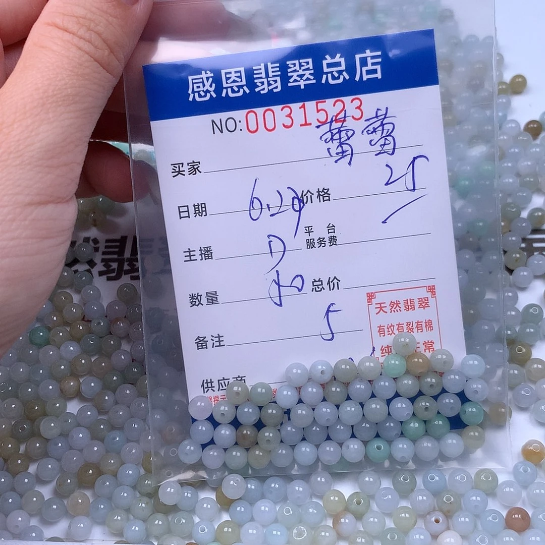 蕾***蕾未镶嵌手链翡翠翡翠