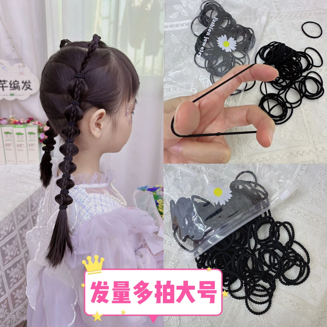 儿童黑色皮筋不伤发打底皮筋
