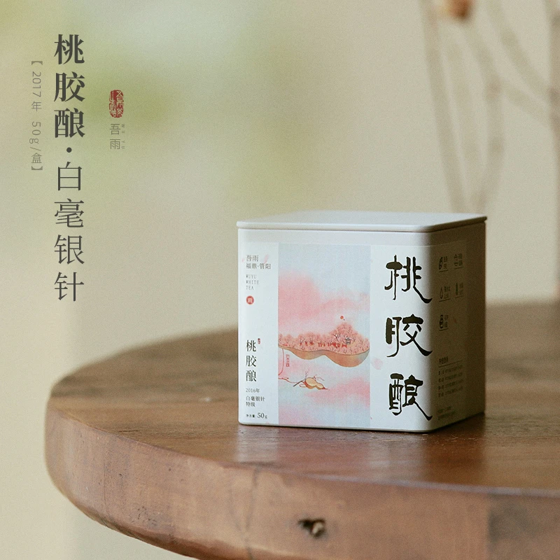 【直播专属】2017桃胶酿·荒野白毫银针 50g/盒