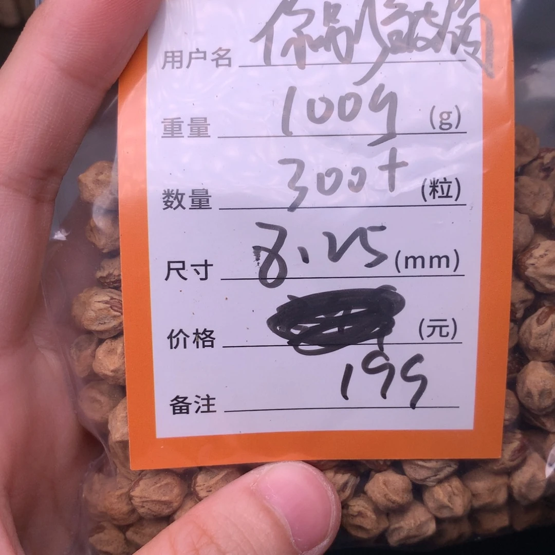 你***。柏香籽/百香籽吊坠