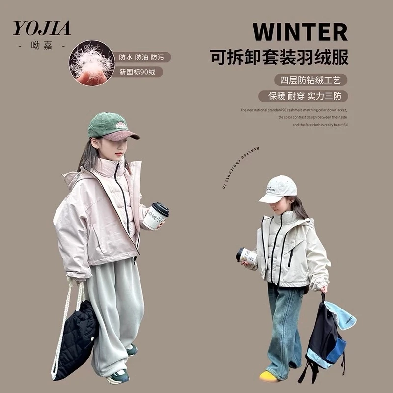 男女童羽绒服冲锋衣外套冬季2024新款保暖三合一儿童冬装ZH7711