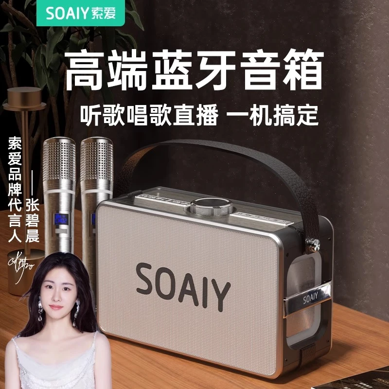 索爱新款户外大功率蓝牙音响专业K歌蓝牙音响通用多功能便携唱歌