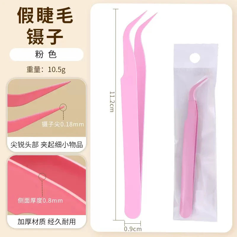 高精密金羽镊子免胶假睫毛专用工具