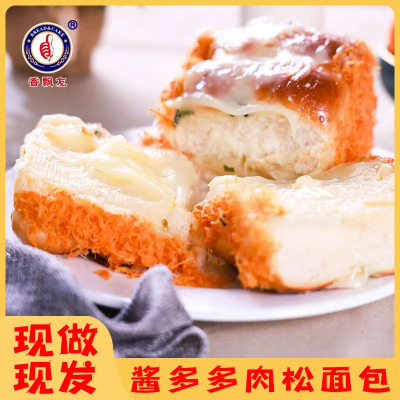 香飘友肉松面包香葱肉松卷老式酱多多夹心零食学生早餐点心整箱