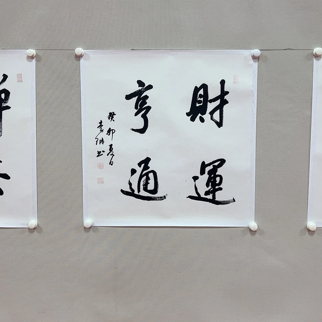 国画李琳艺术精品