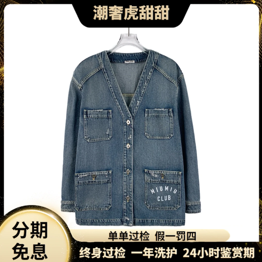 未使用 MIU MIU/缪缪 IM0455 蓝色logo牛仔夹克外套 38码潮奢虎