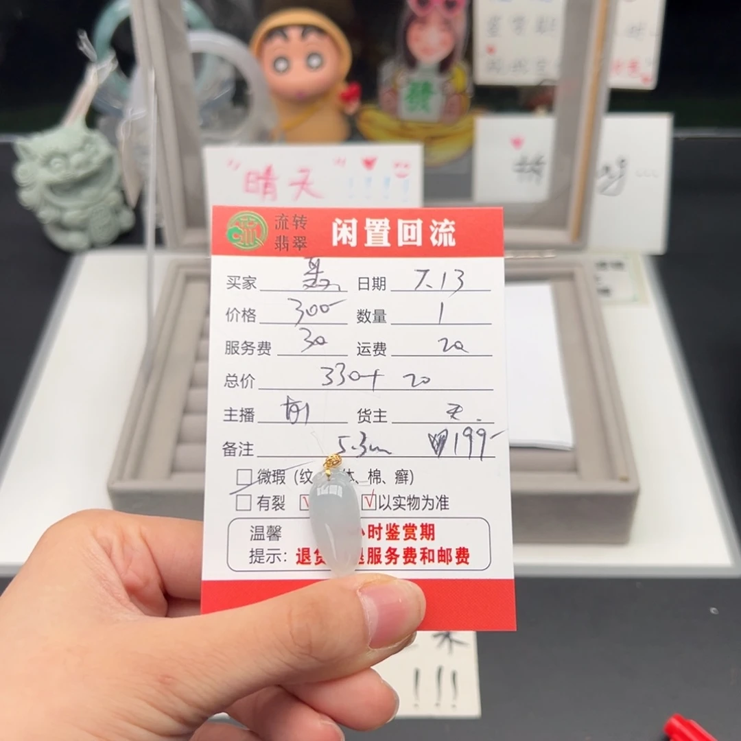 翡翠18K金镶嵌颈饰聂*倩