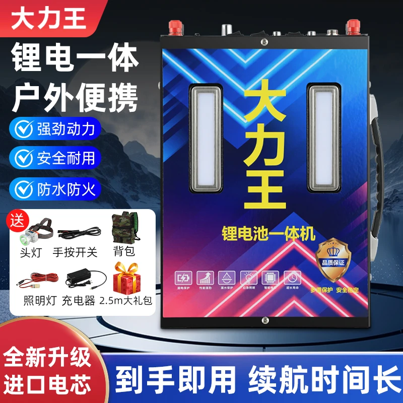 新款锂电池一体机全套48V大功率多功能逆变大容量12伏户外蓄电瓶