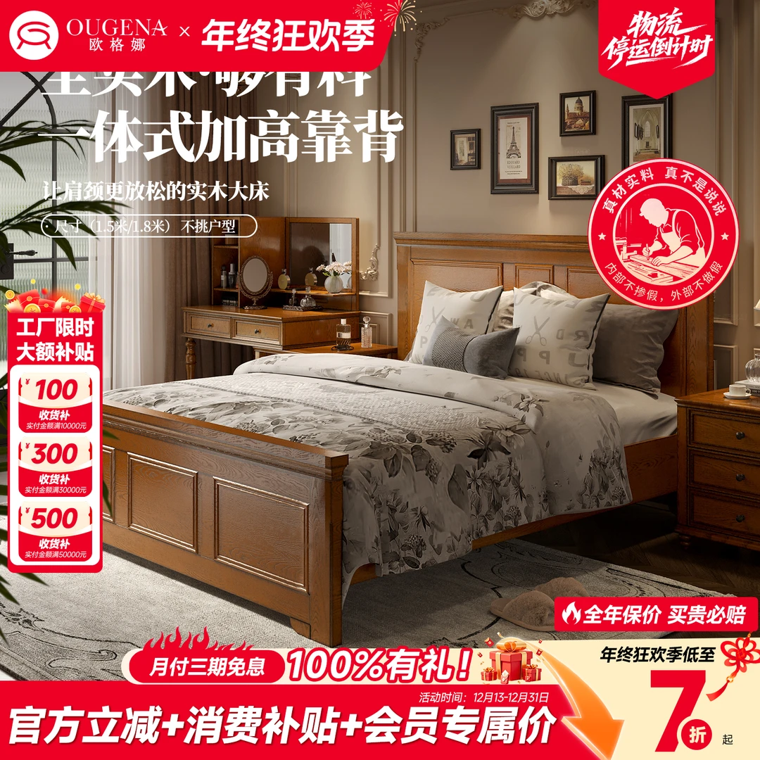 欧格娜【真白蜡木】实木床双人床美式大床储物复古婚床床头柜高箱