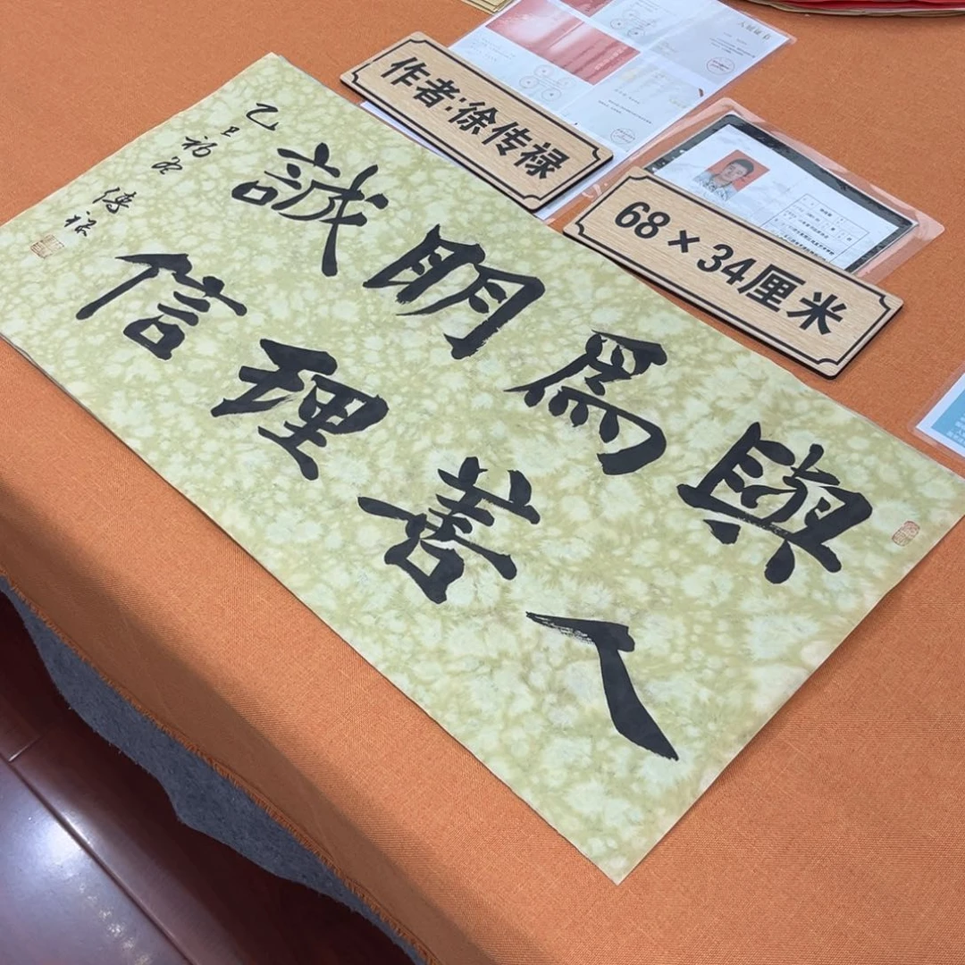 书法中书会员原创书法放漏会友