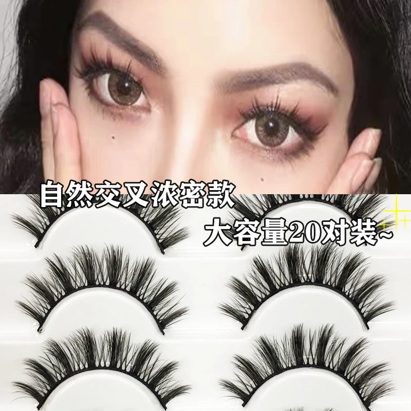 新年美妆好物张元英同款假睫毛舞蹈生自然浓密非免胶厂家批发