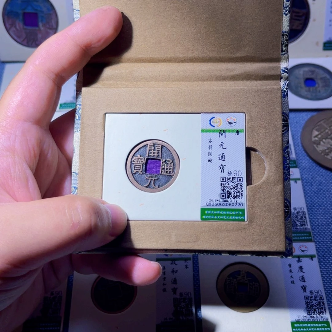 海***事铜胤禛臻品开元通宝0220