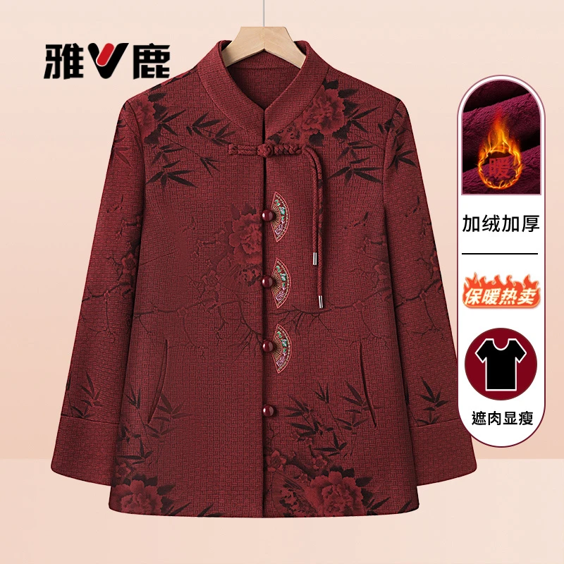 雅鹿优选老年人秋装中式国风外套女2025新款奶奶秋冬上衣服老太太