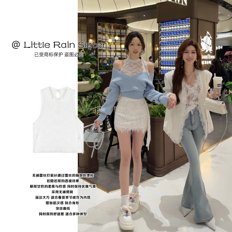 小雨姐姐新款【冷欲续场】纯欲性感无袖蕾丝打底女2025春款