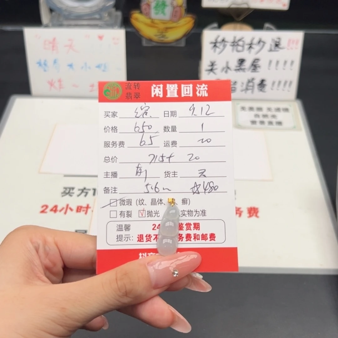 颈饰18K金镶嵌翡翠绾*