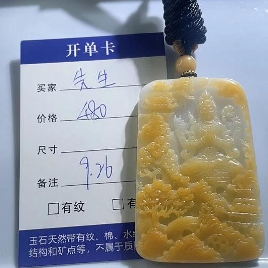 木***生翡翠未镶嵌颈饰观音牌