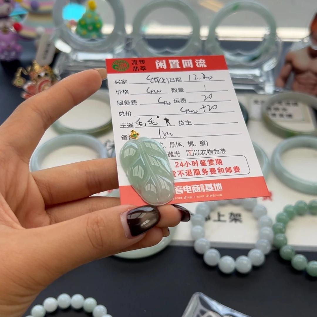 颈饰18K金镶嵌翡翠甜**M