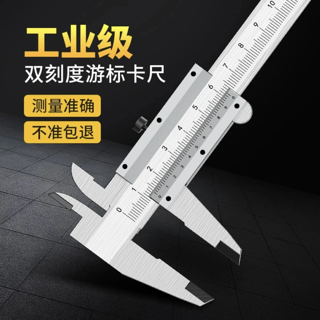 高精度不锈钢游标卡尺工业级油标内径深度小型家用