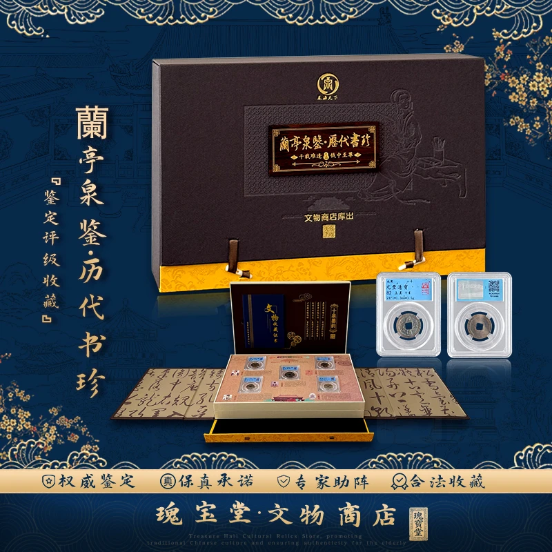 书法家古钱币铜钱 真品保障 评级鉴定