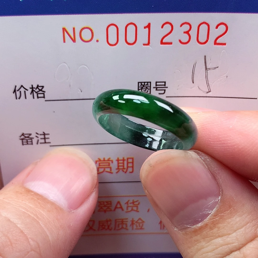 翡翠未镶嵌戒指天然