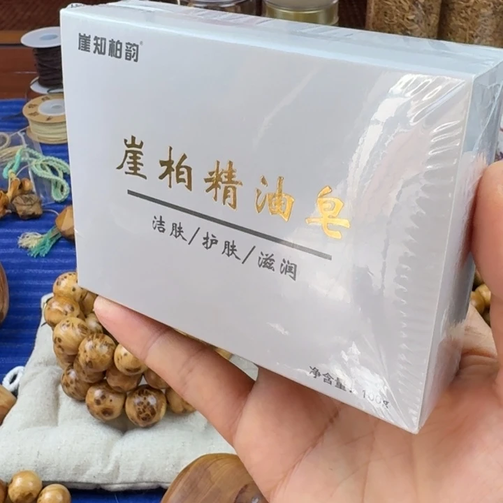 柏木（崖柏）北太行崖柏精油皂