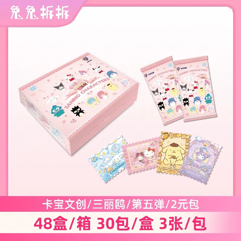 兔兔【吃吃】【卡宝文创】第五弹 三丽鸥 2元包 正版卡牌盲盒 代拆