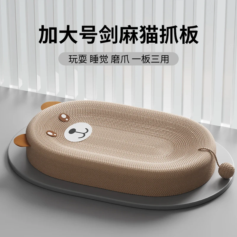 猫抓板耐磨不掉屑猫窝猫抓板一体式椭圆形剑麻磨爪义乌源厂发货