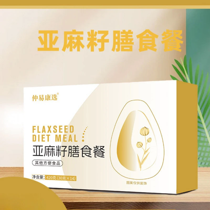 亚麻籽膳食餐膳食纤维冲剂14袋/盒亚麻籽代餐粉
