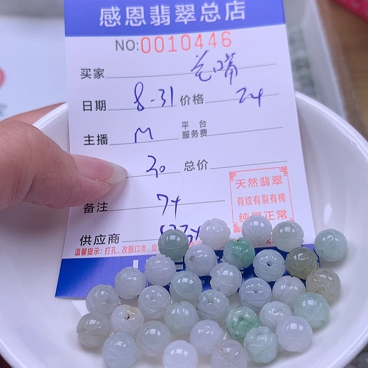 毛***官未镶嵌手链翡翠翡翠