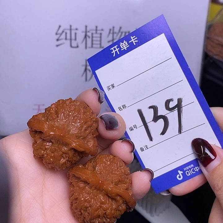 把件文玩核桃139/38.5满天星
