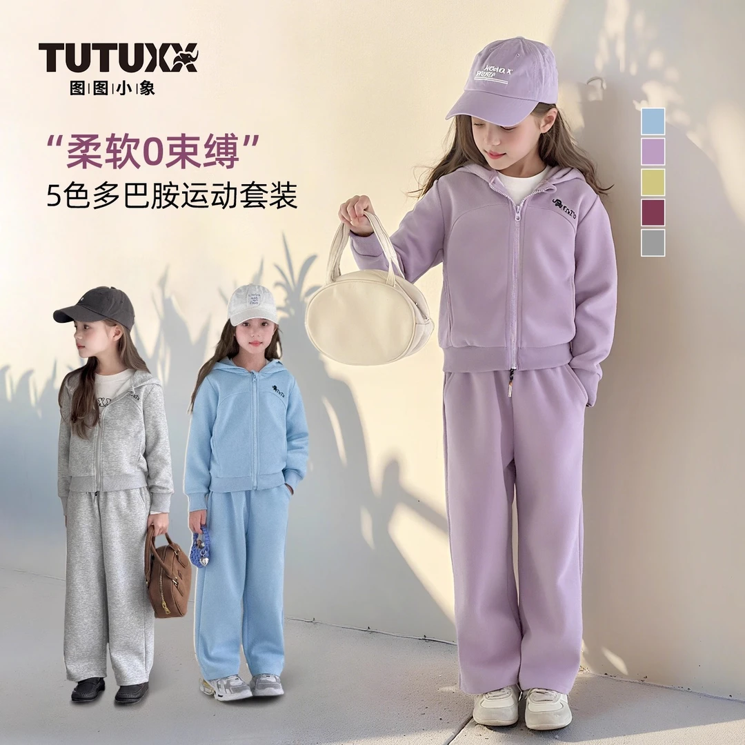 图图小象童装女童套装秋装2025新款儿童外套裤子两件套013U1021