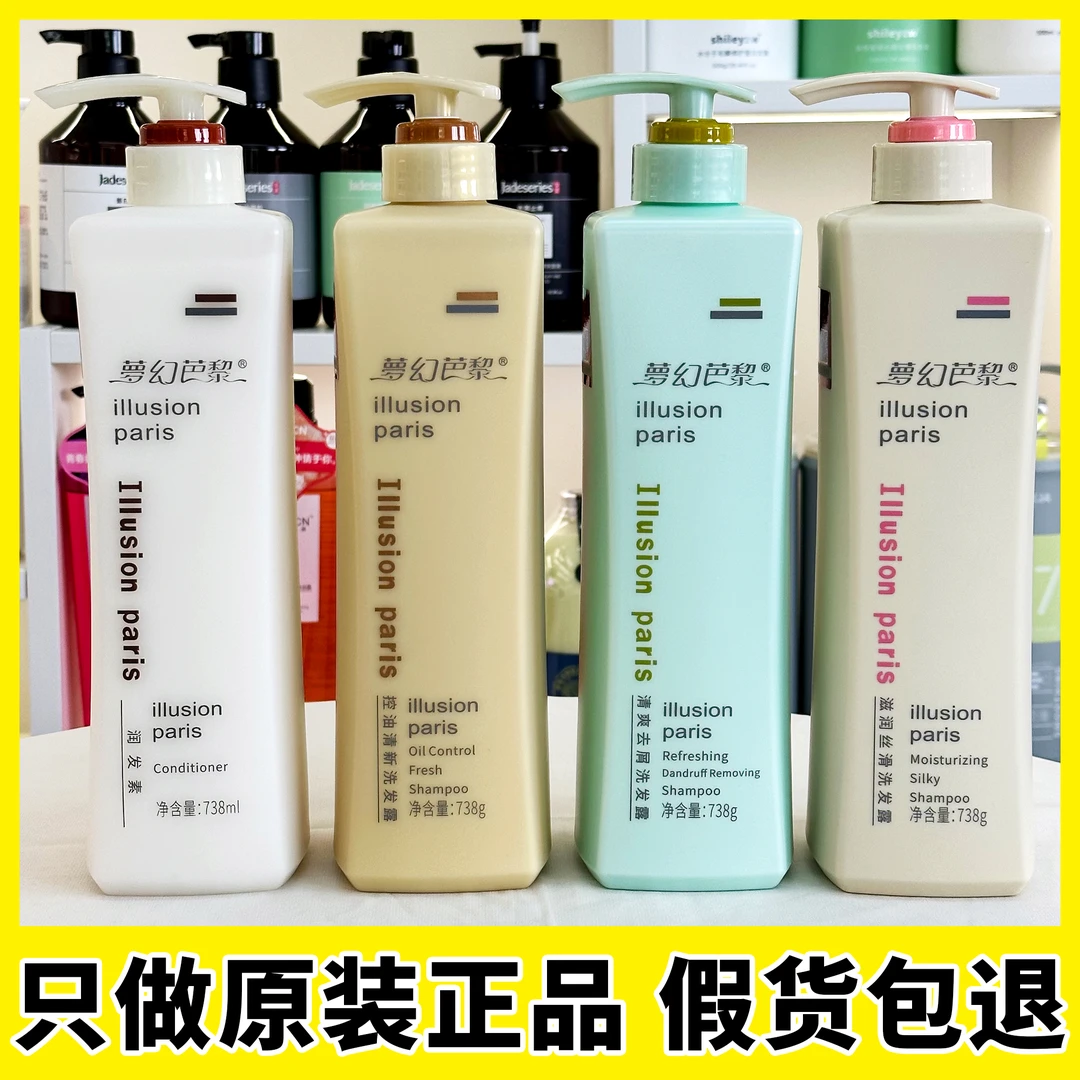 正品朵美莱梦幻巴黎洗发水滋润去屑控油洗发露润发霜发廊同款洗护
