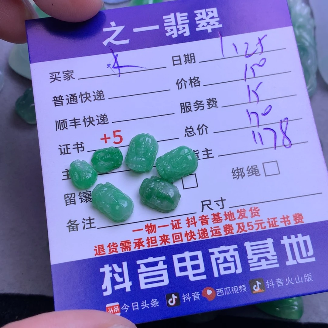 颈饰未镶嵌翡翠水**庄