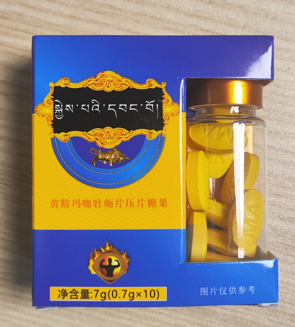 营养美味黄精玛咖压片糖果健康之选