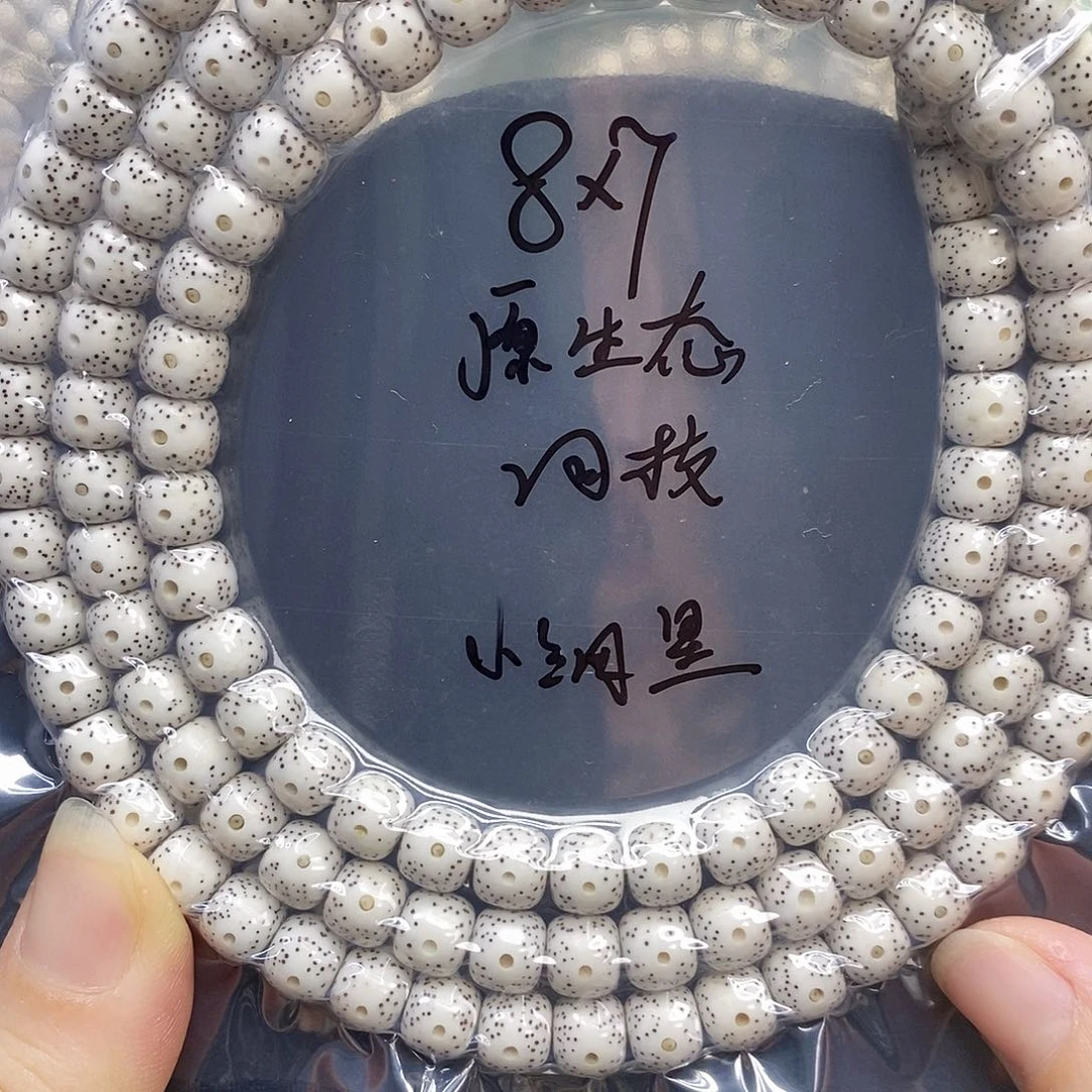 星月菩提吊坠87原生态小细星