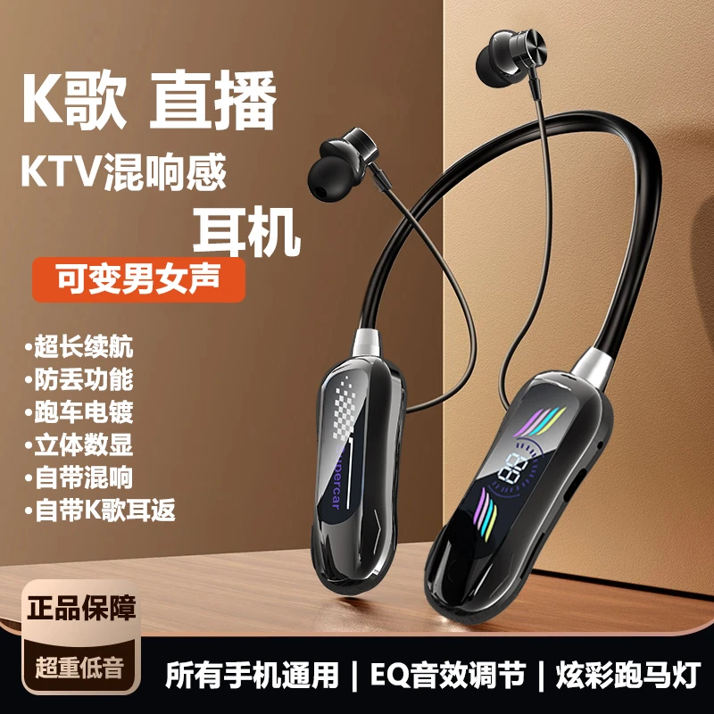 2025新款无线蓝牙耳机挂脖式颈挂入耳式通话降噪变声k歌耳机耳返