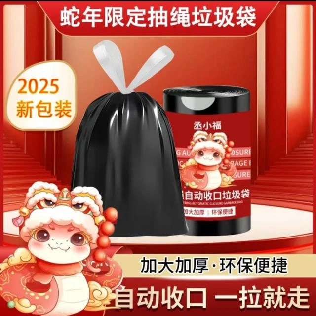 330只 大卷家用大号抽绳垃圾袋手提式加厚黑色宿舍厨房塑料袋包邮