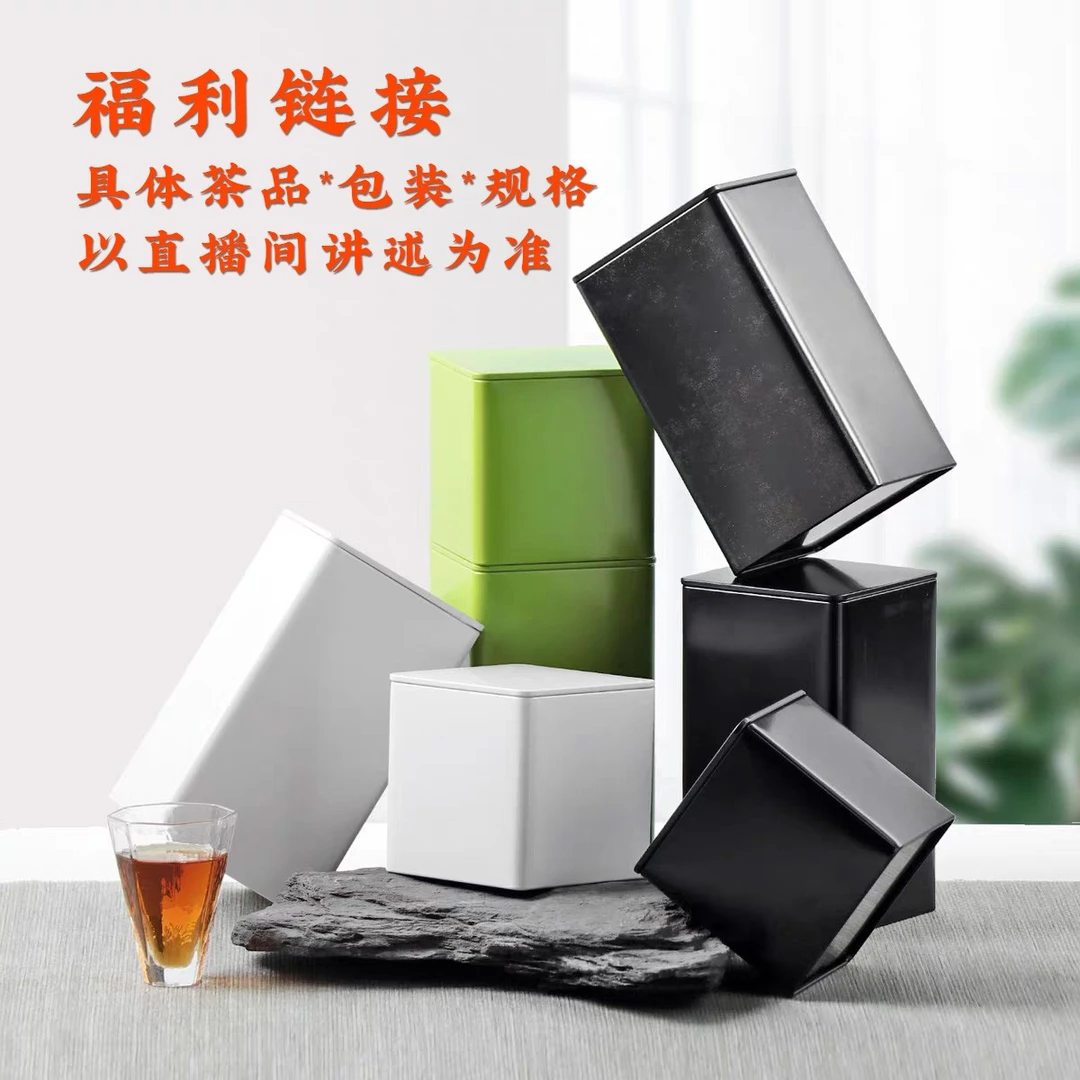 单丛姑爷直播间福利专用   正宗核心产区凤凰单丛茶 高端单丛茶