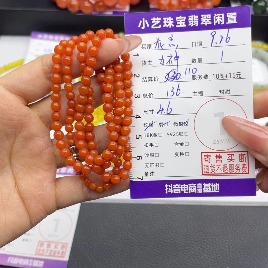 花***蝶南红玛瑙未镶嵌颈饰