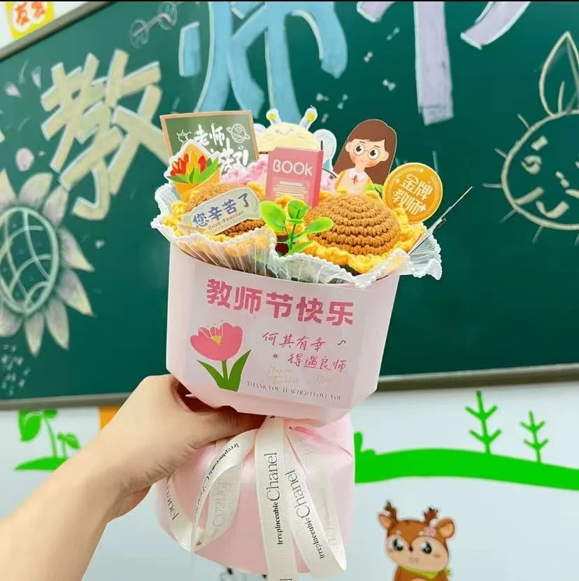 教师节礼物送女老师幼儿园小礼品手工实用向日葵针织花束康
