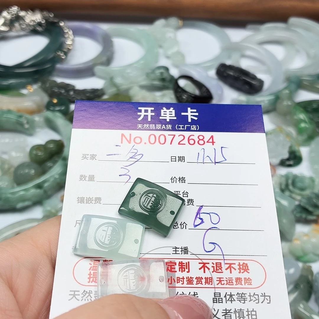 二***多翡翠未镶嵌颈饰翡翠