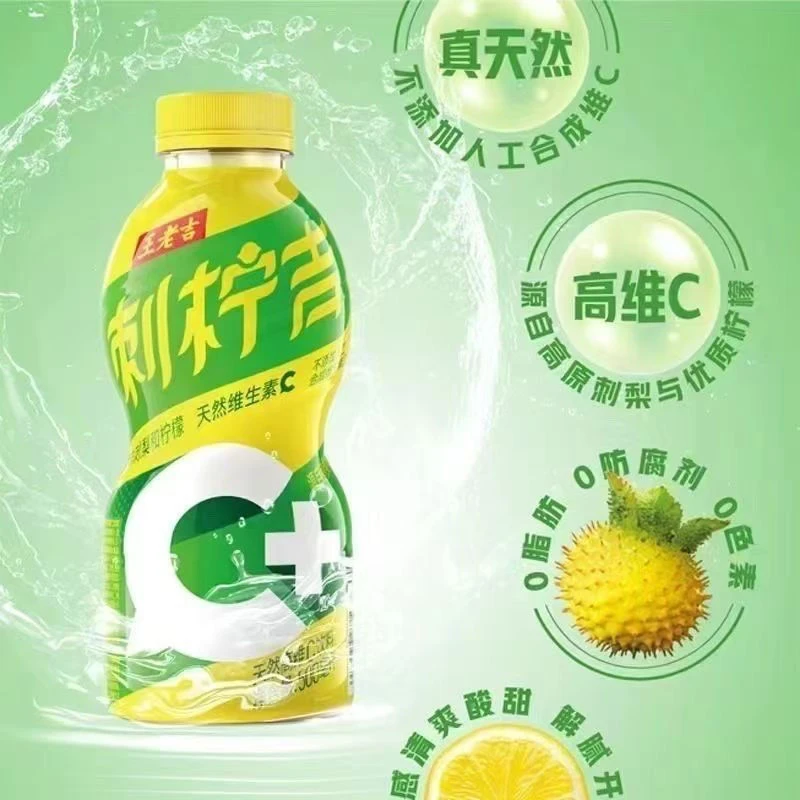 【临期】500ml*5瓶刺柠吉天然高维生素C饮料 8月 17到期不支持兑奖