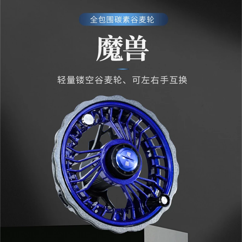梦巴赫魔兽全碳素包围谷麦轮防炸线轻量化可拆卸钓鱼专用鱼线轮