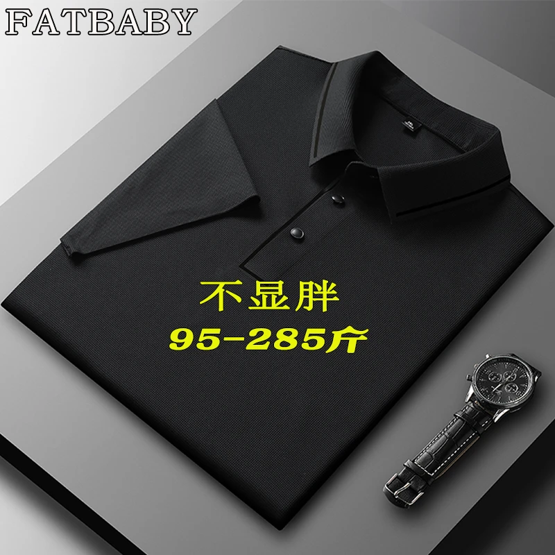 冰丝短袖poIo衫男夏季宽松速干加肥大码胖子休闲翻领凉感商务t恤