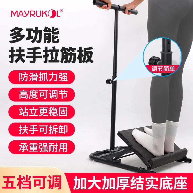 扶手脚踝器老年人健身站立拉筋斜板拉伸器压腿拉筋运动健身