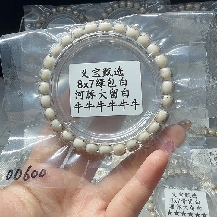 手串星月菩提888888