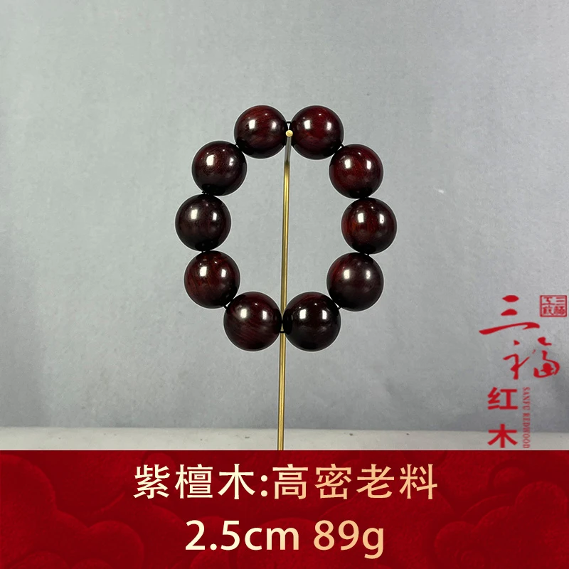 111954 高密老料 紫檀木
