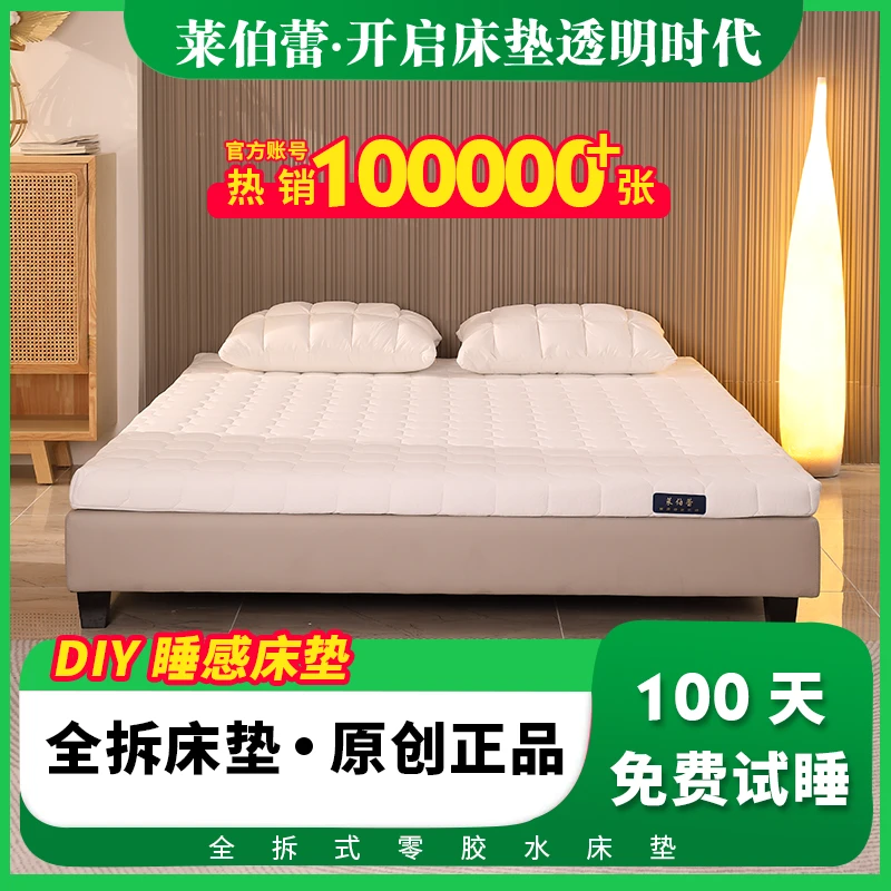 【薄垫】莱伯蕾全拆式零胶水榻榻米垫护脊儿童床垫加厚垫床垫