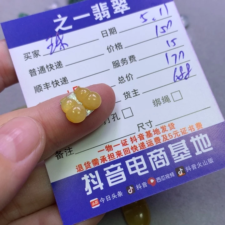 翡翠未镶嵌颈饰珠*吖