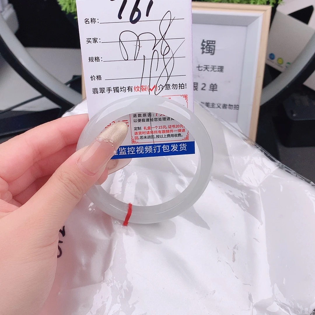 手镯以实物为准微色差T61